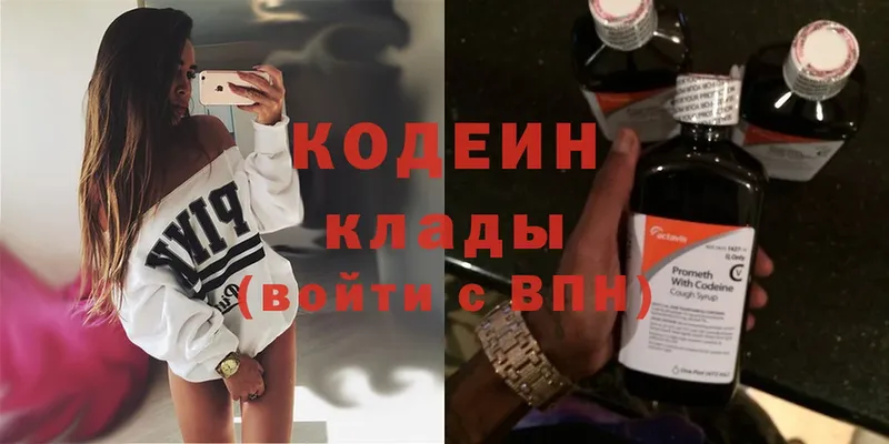 Кодеиновый сироп Lean Purple Drank  Воскресенск 