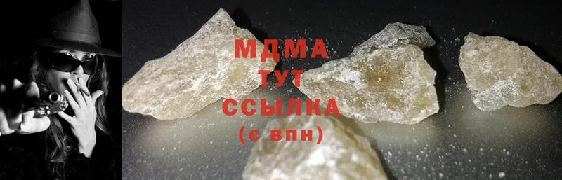 MDMA кристаллы  Воскресенск 